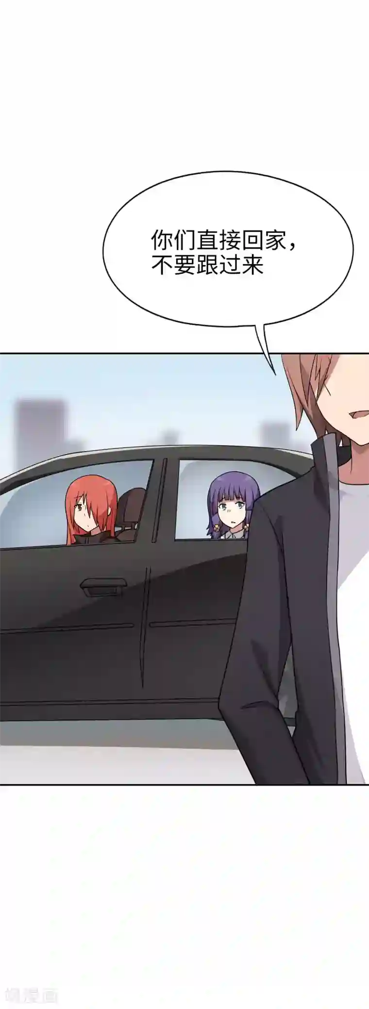 妹妹别盘我！第56话 你们的地盘都是我的！