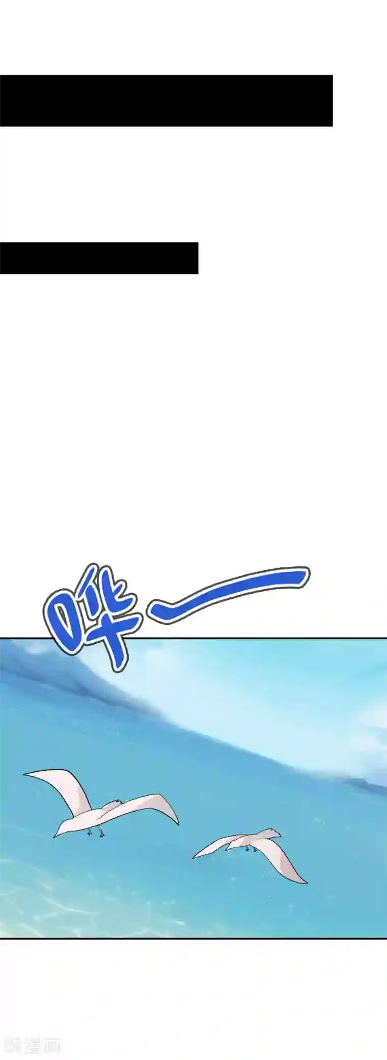 妹妹别盘我！第56话 你们的地盘都是我的！