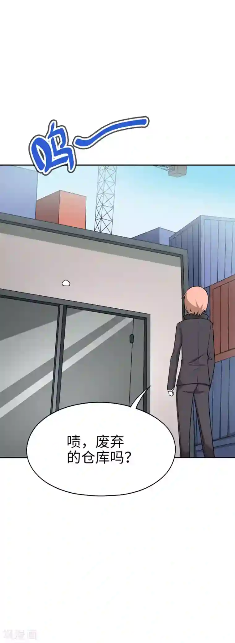 妹妹别盘我！第56话 你们的地盘都是我的！