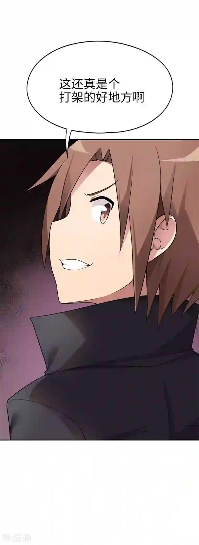 妹妹别盘我！第56话 你们的地盘都是我的！