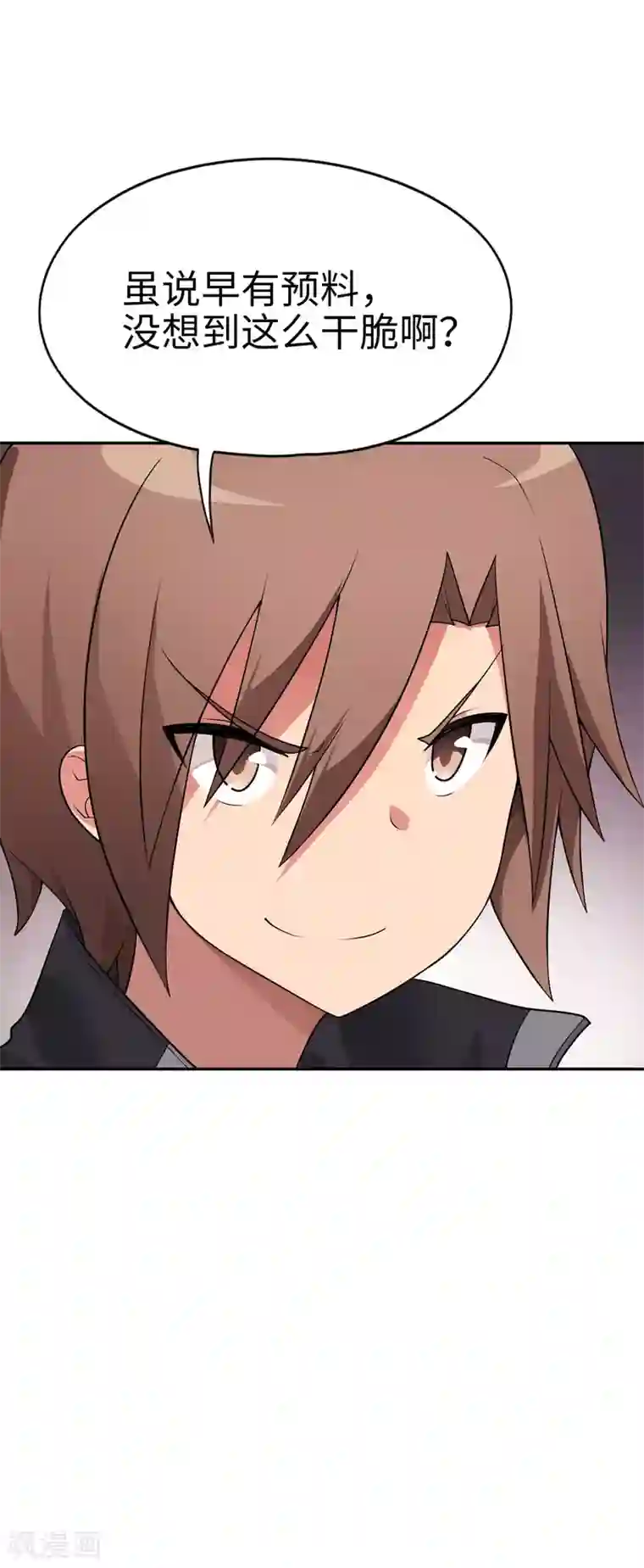 妹妹别盘我！第56话 你们的地盘都是我的！