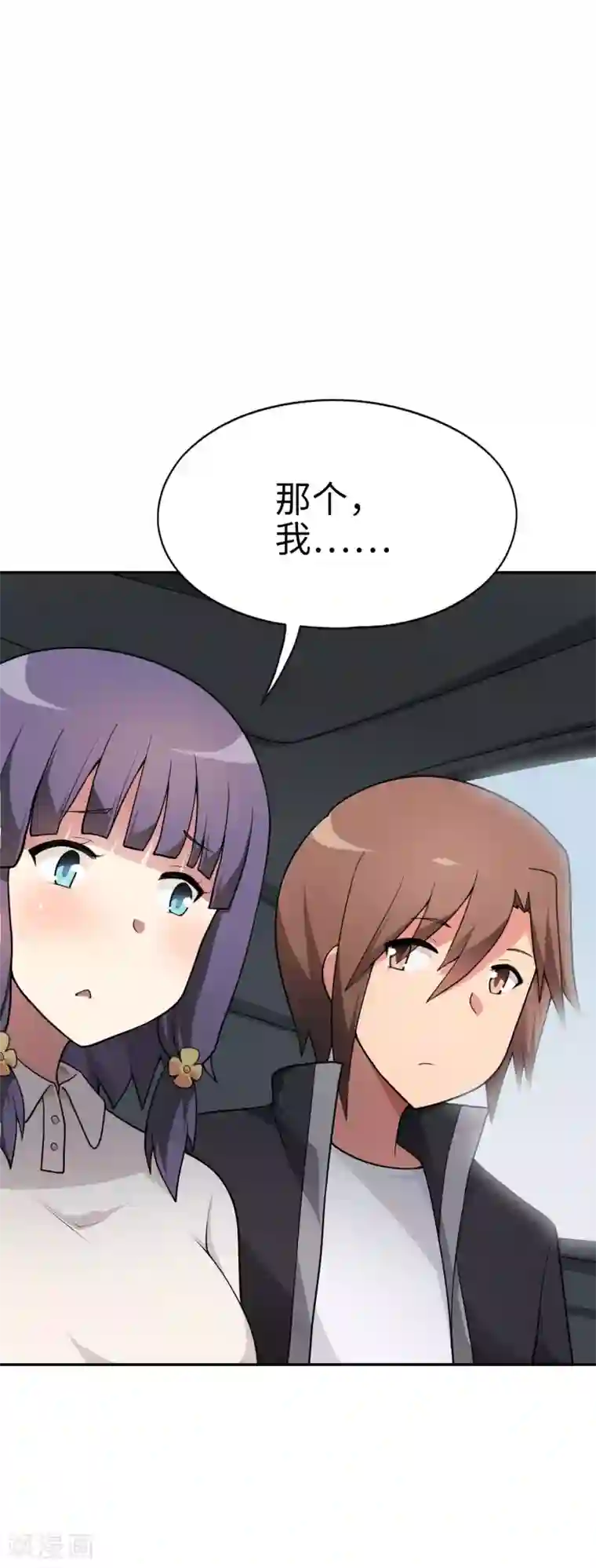 妹妹别盘我！第56话 你们的地盘都是我的！