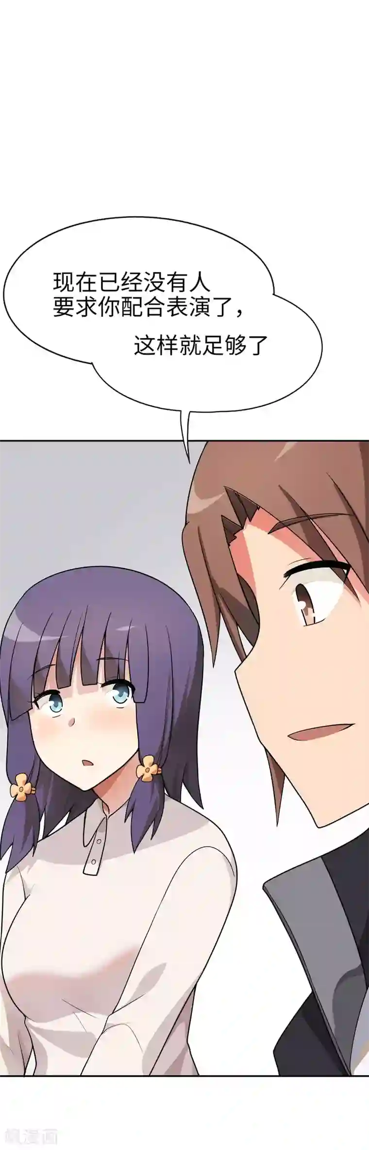 妹妹别盘我！第56话 你们的地盘都是我的！