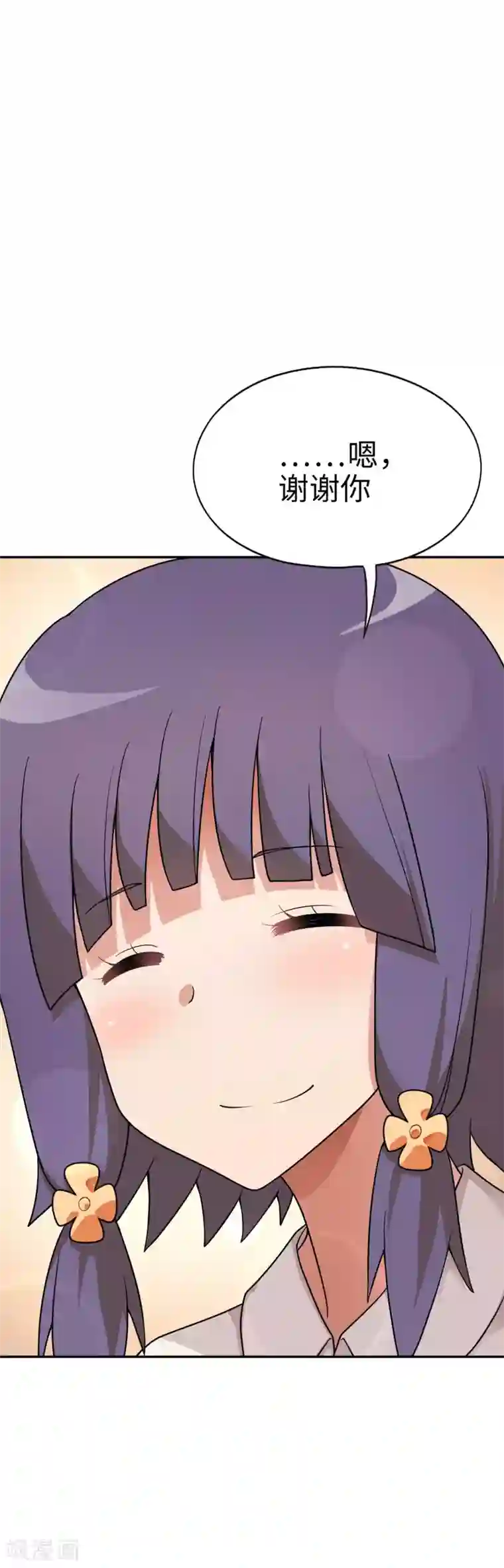 妹妹别盘我！第56话 你们的地盘都是我的！