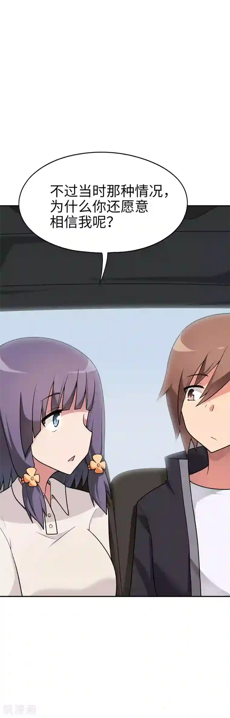 妹妹别盘我！第56话 你们的地盘都是我的！