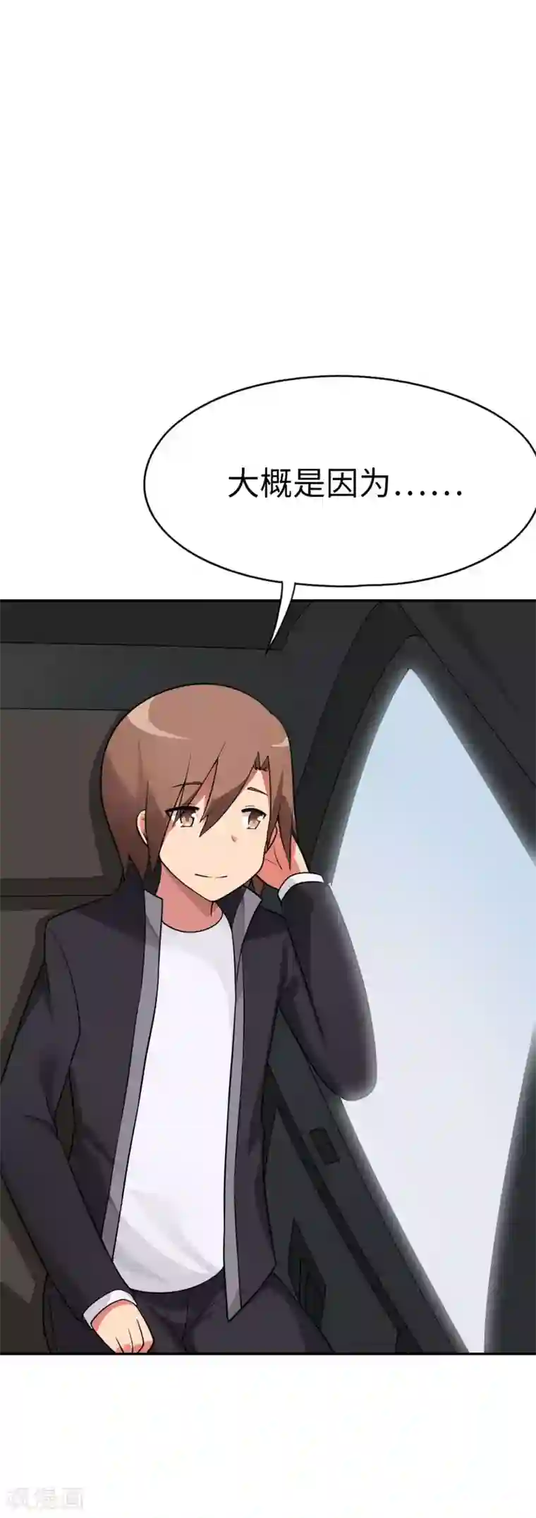 妹妹别盘我！第56话 你们的地盘都是我的！