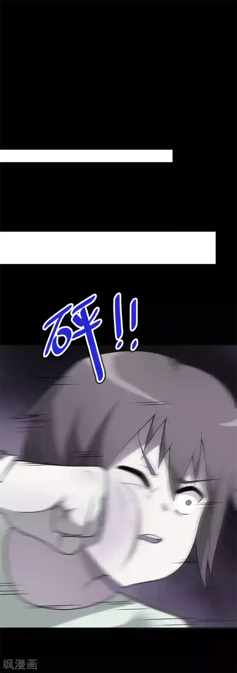 妹妹别盘我！第57话 让我们深入交流吧，会长！