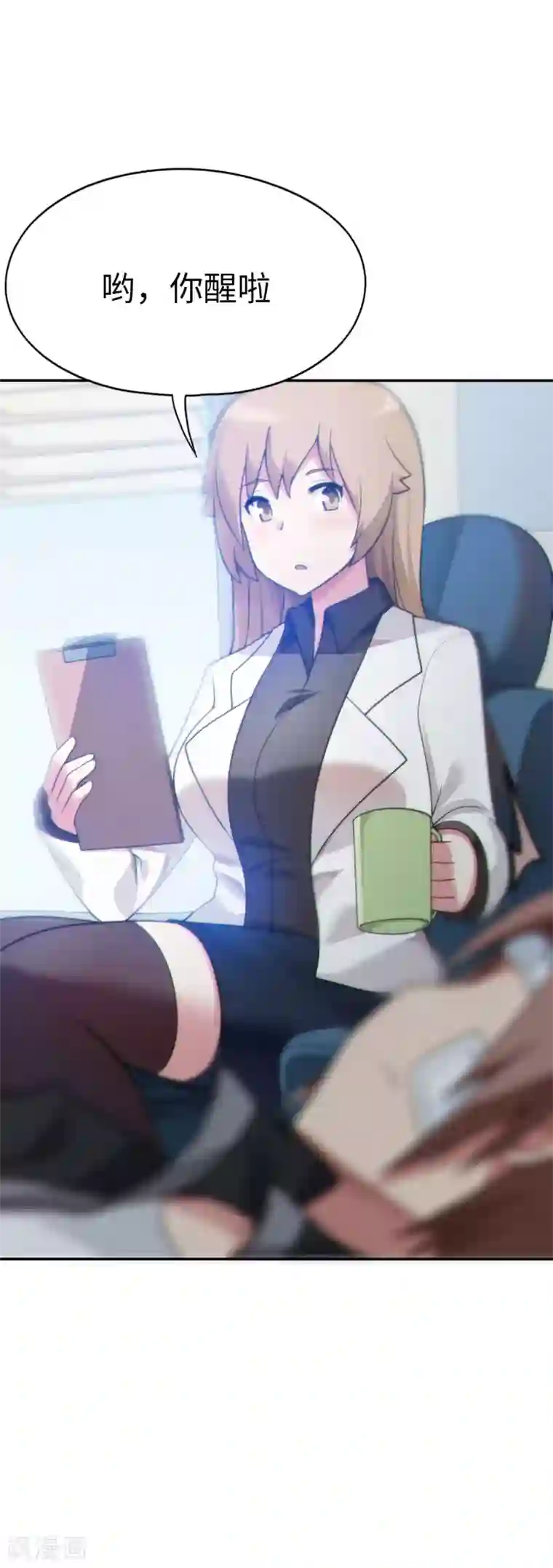 妹妹别盘我！第57话 让我们深入交流吧，会长！