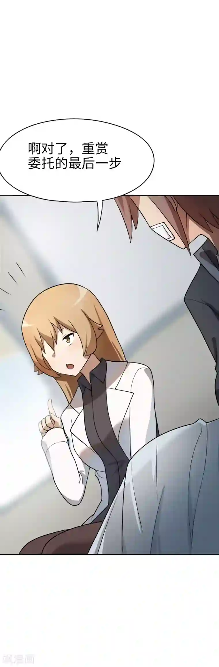 妹妹别盘我！第57话 让我们深入交流吧，会长！