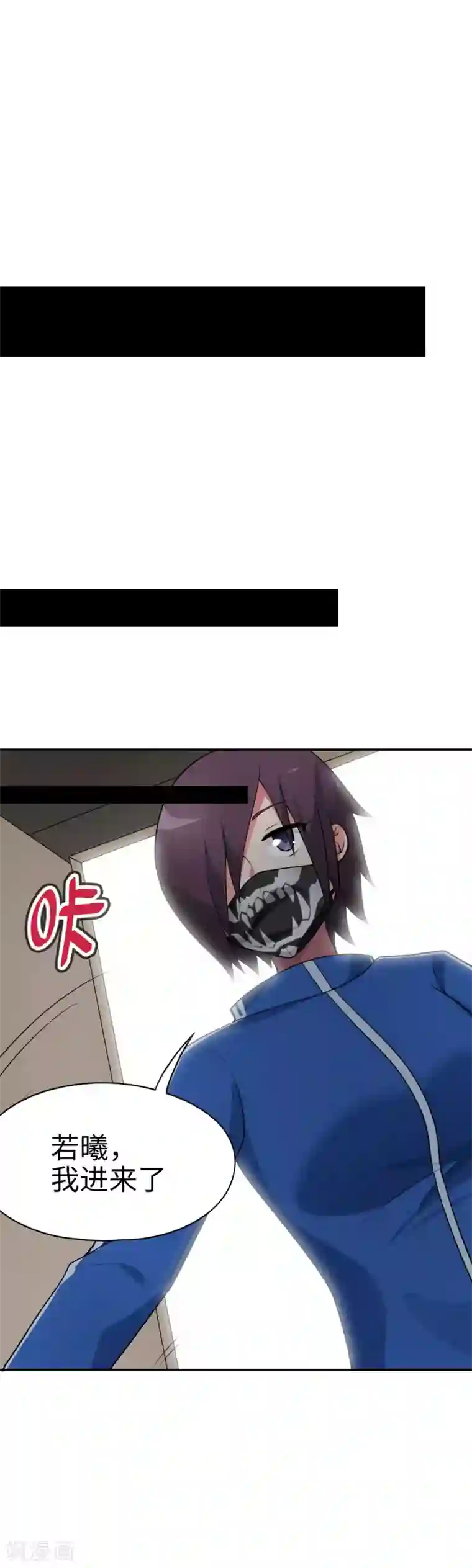 妹妹别盘我！第57话 让我们深入交流吧，会长！