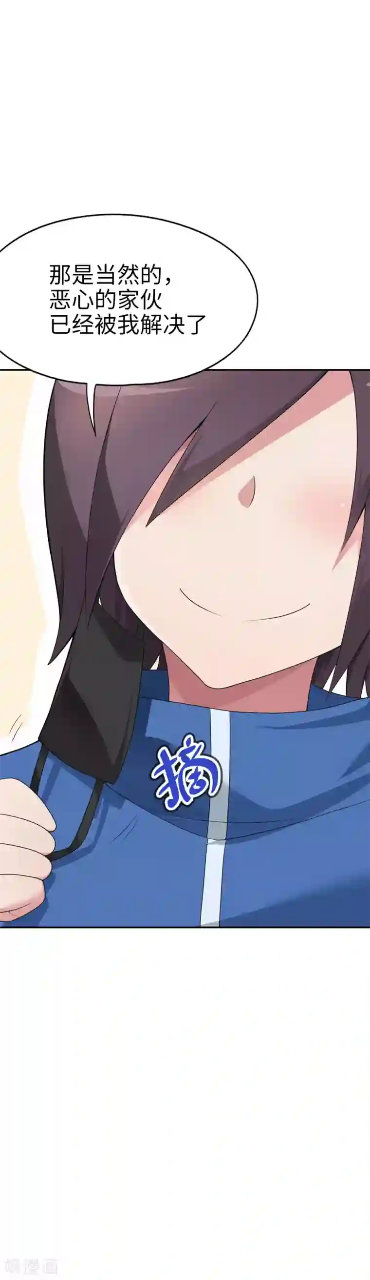 妹妹别盘我！第57话 让我们深入交流吧，会长！