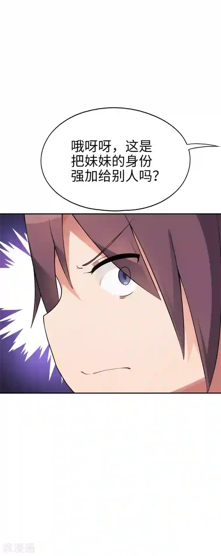 妹妹别盘我！第58话 抱住你~过肩摔！