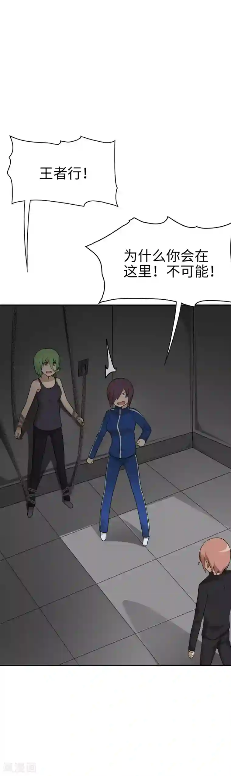 妹妹别盘我！第58话 抱住你~过肩摔！