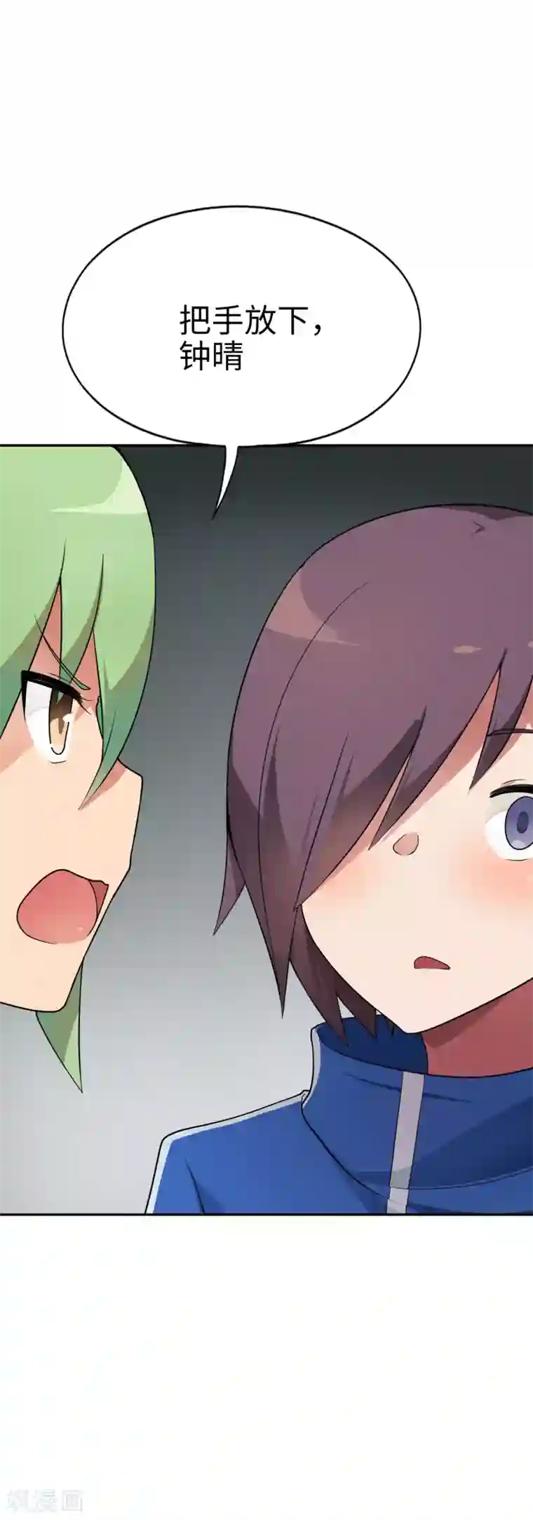 妹妹别盘我！第58话 抱住你~过肩摔！