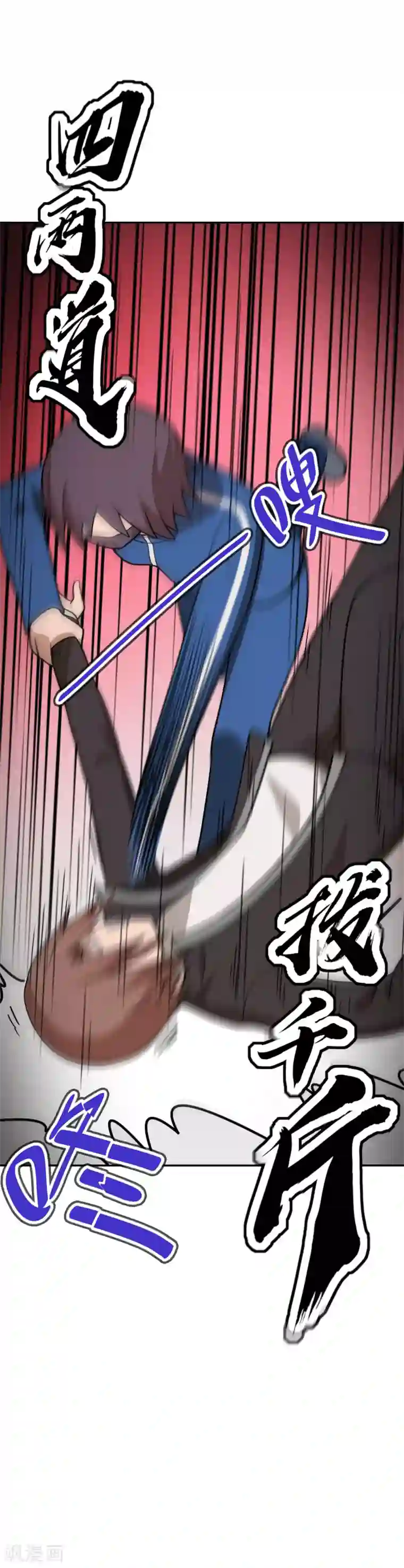妹妹别盘我！第58话 抱住你~过肩摔！