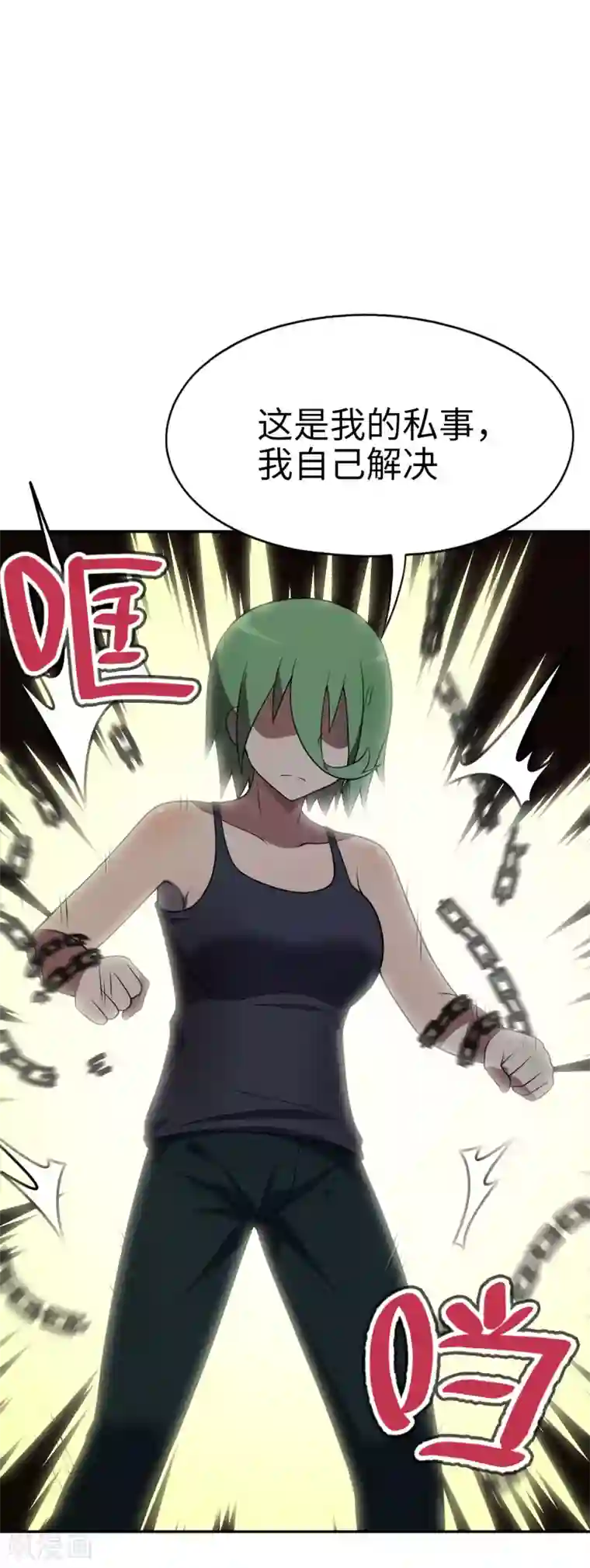 妹妹别盘我！第59话 这个妹妹真暴力！