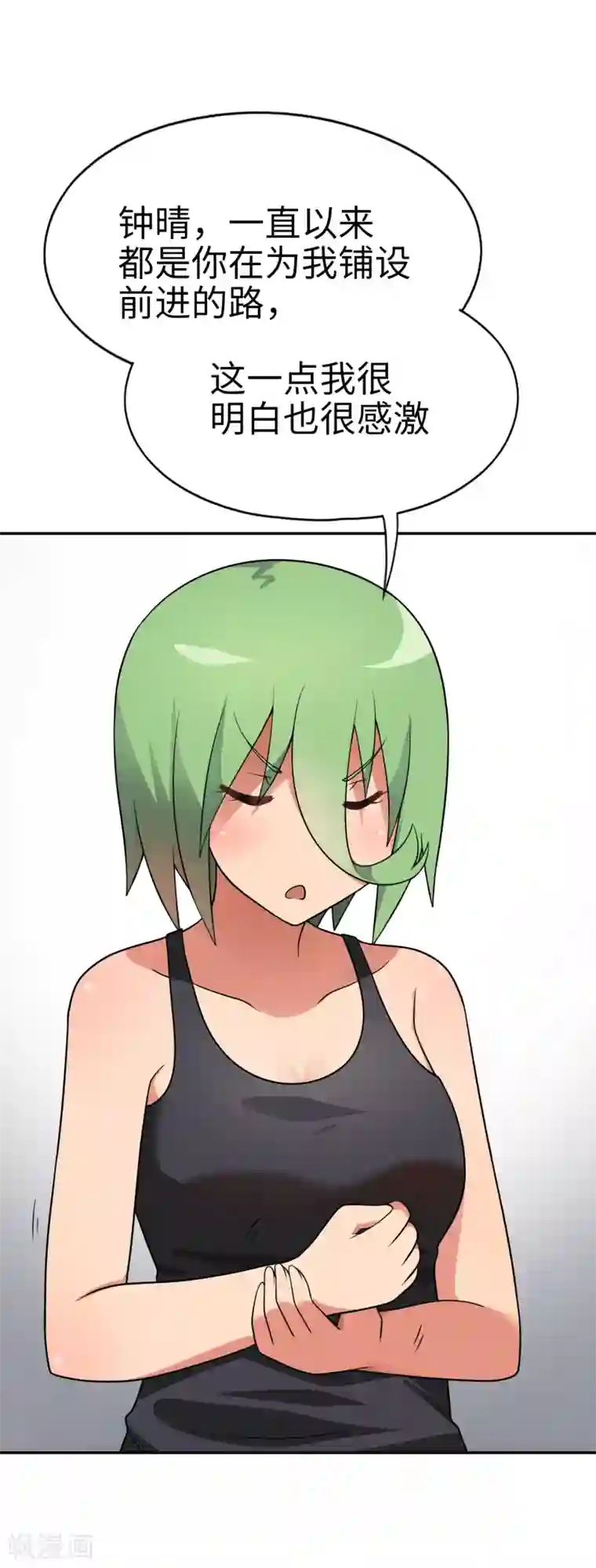 妹妹别盘我！第59话 这个妹妹真暴力！