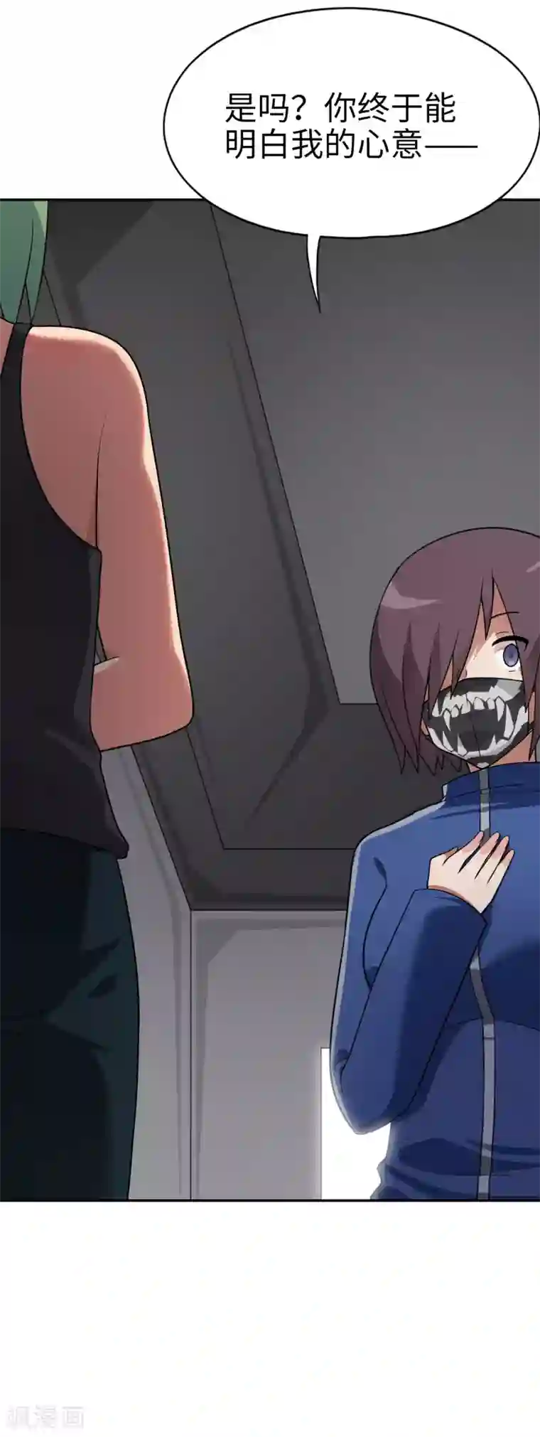 妹妹别盘我！第59话 这个妹妹真暴力！