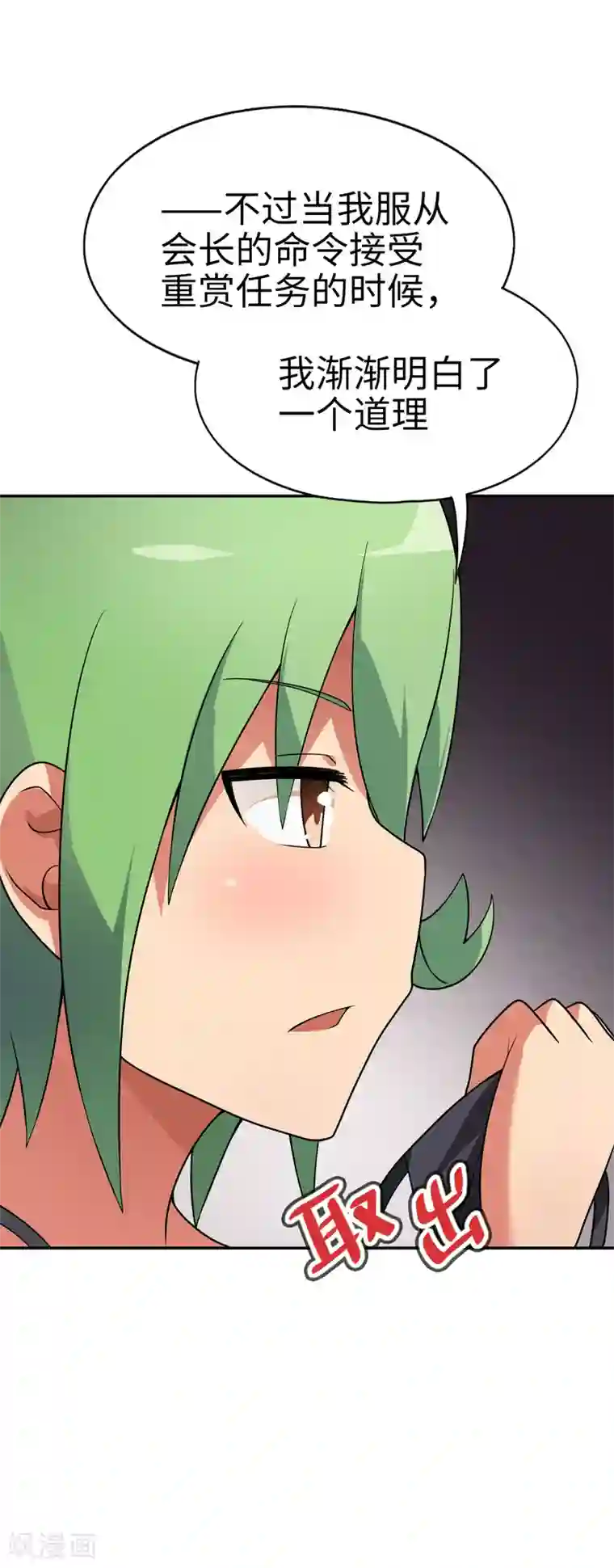 妹妹别盘我！第59话 这个妹妹真暴力！