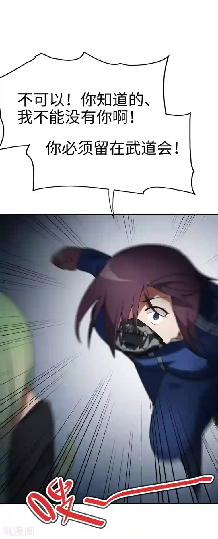 妹妹别盘我！第59话 这个妹妹真暴力！