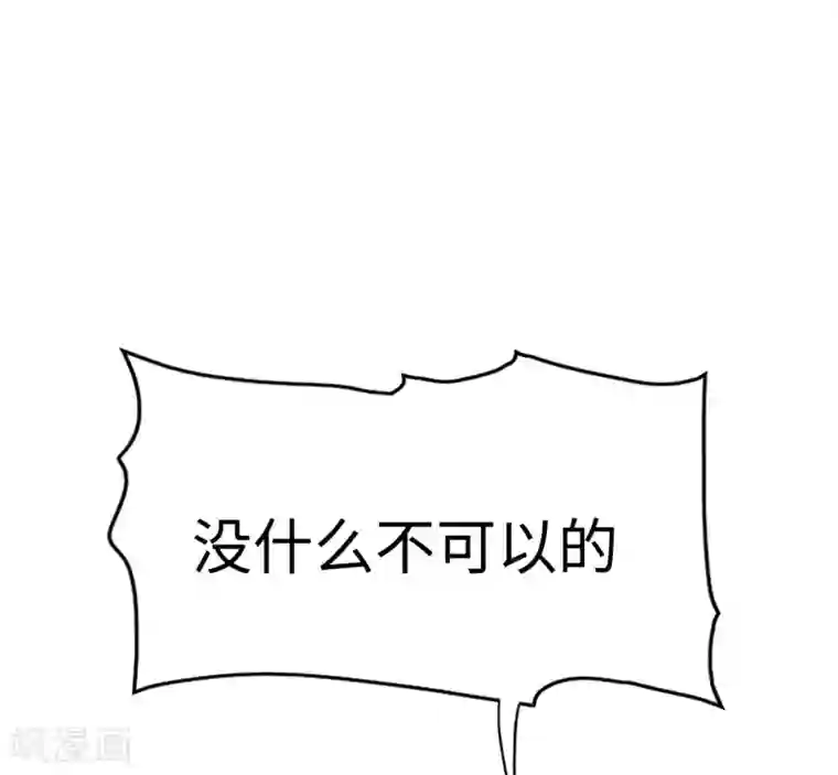 妹妹别盘我！第59话 这个妹妹真暴力！