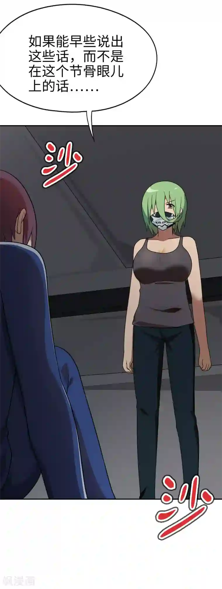 妹妹别盘我！第59话 这个妹妹真暴力！