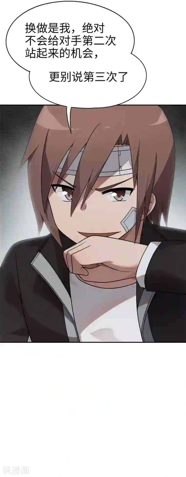 妹妹别盘我！第59话 这个妹妹真暴力！