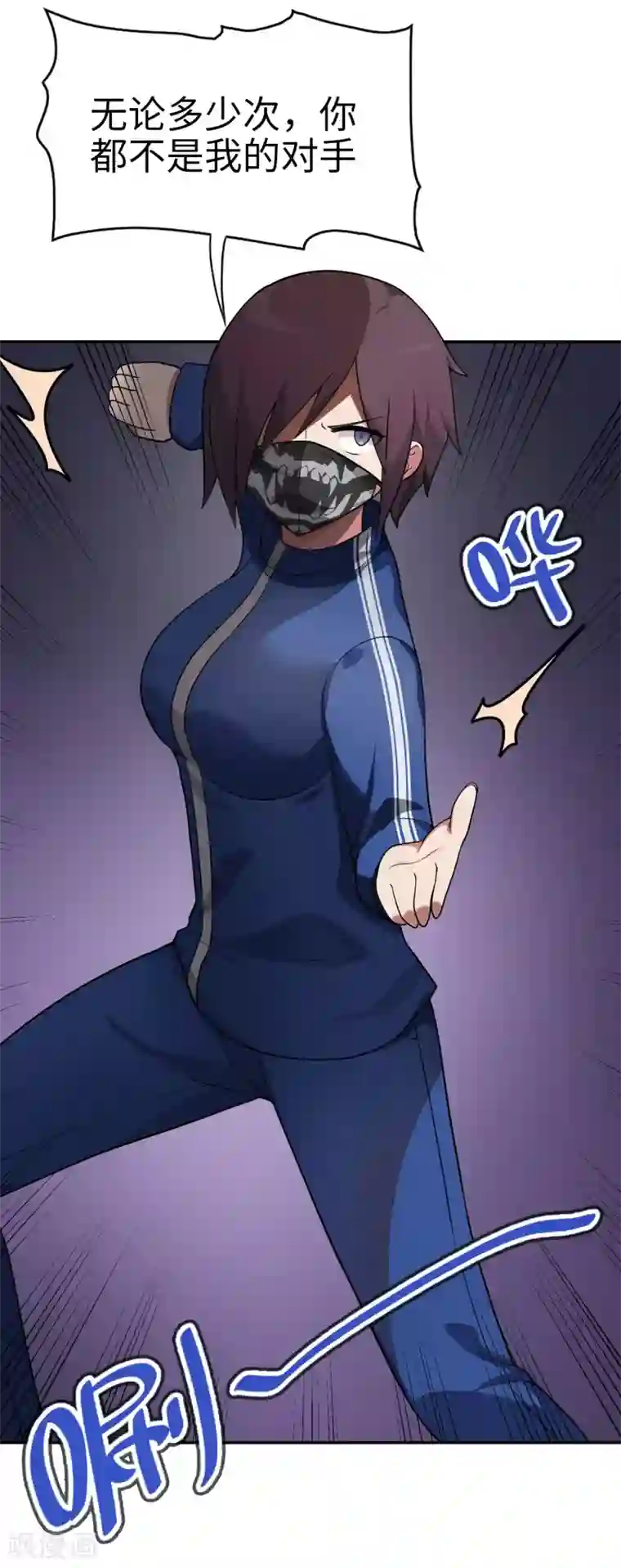 妹妹别盘我！第59话 这个妹妹真暴力！