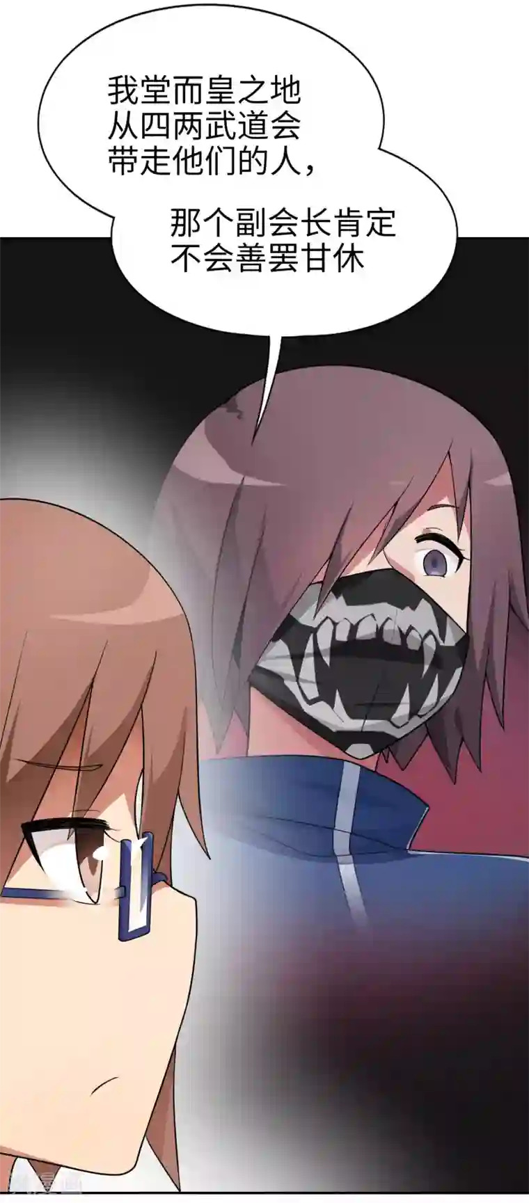 妹妹别盘我！第60话 妹妹哟，我回来啦！