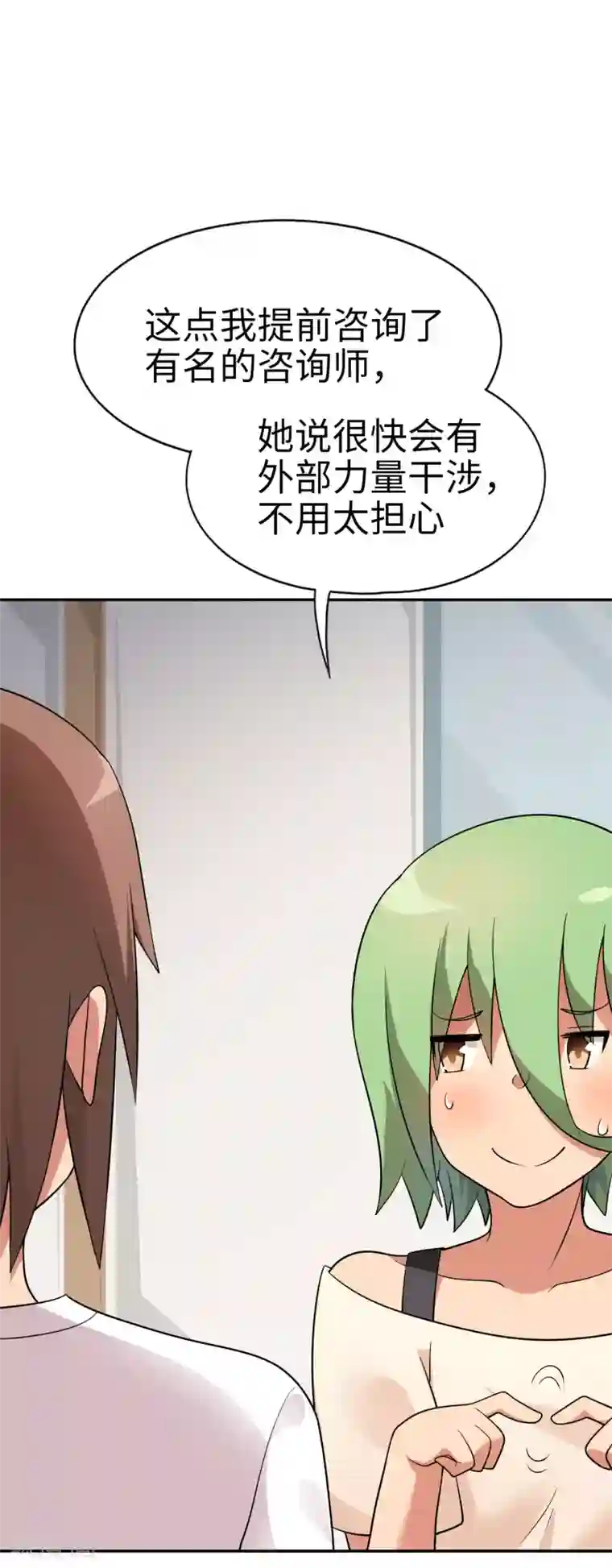 妹妹别盘我！第60话 妹妹哟，我回来啦！