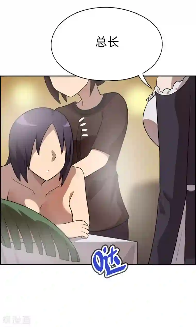 妹妹别盘我！第60话 妹妹哟，我回来啦！