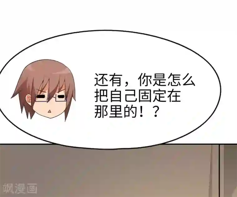 妹妹别盘我！第60话 妹妹哟，我回来啦！