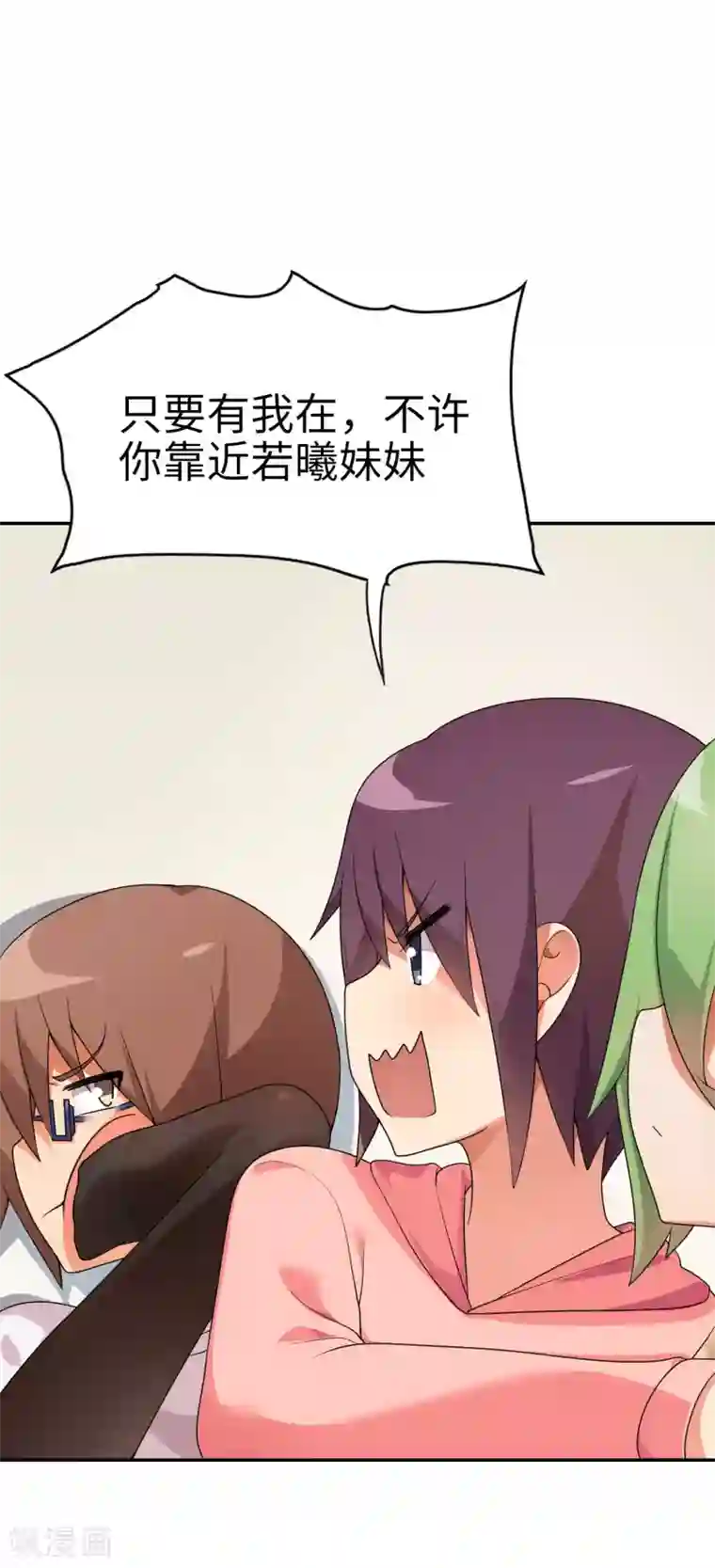 妹妹别盘我！第61话 你选错了对手！