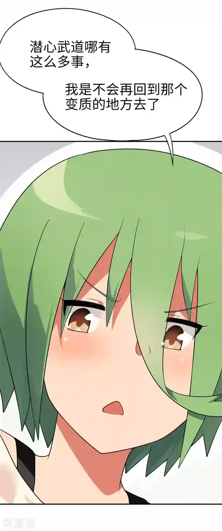 妹妹别盘我！第61话 你选错了对手！