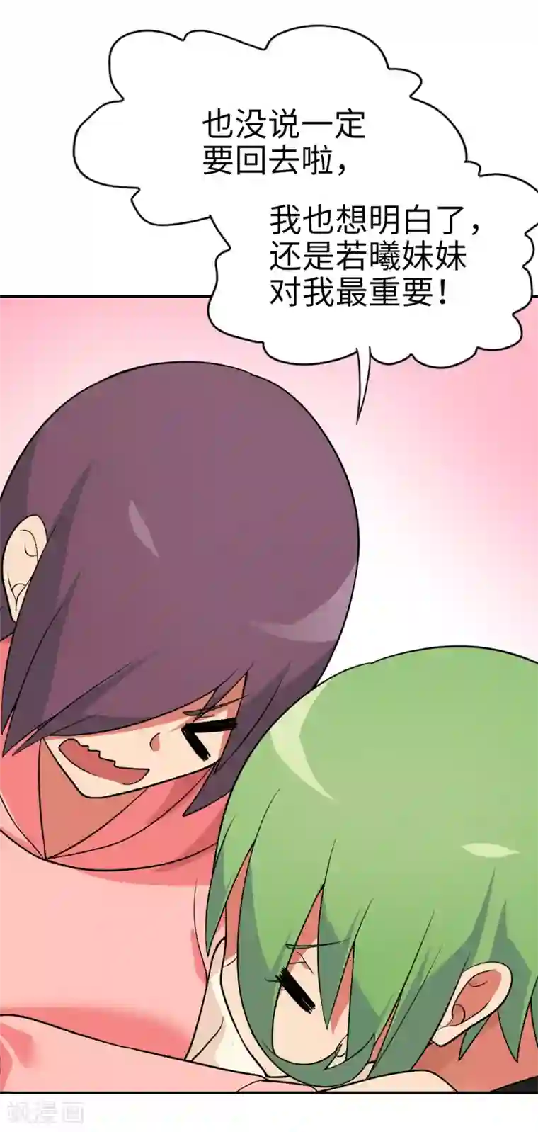 妹妹别盘我！第61话 你选错了对手！