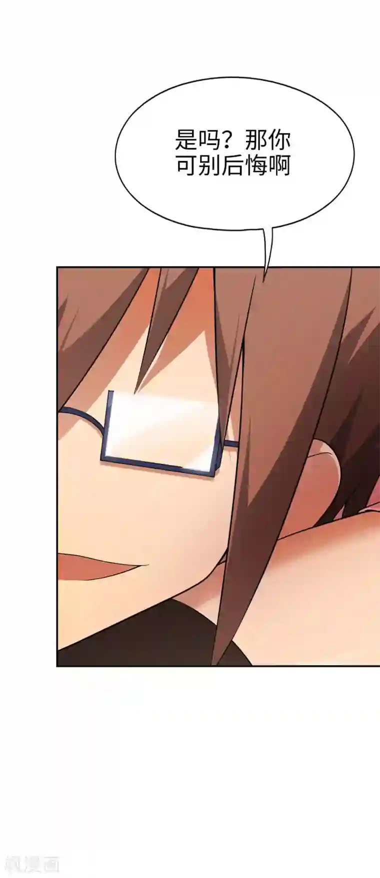 妹妹别盘我！第61话 你选错了对手！