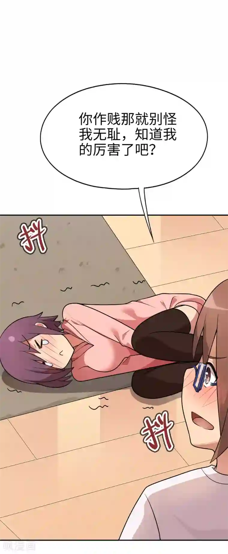 妹妹别盘我！第61话 你选错了对手！