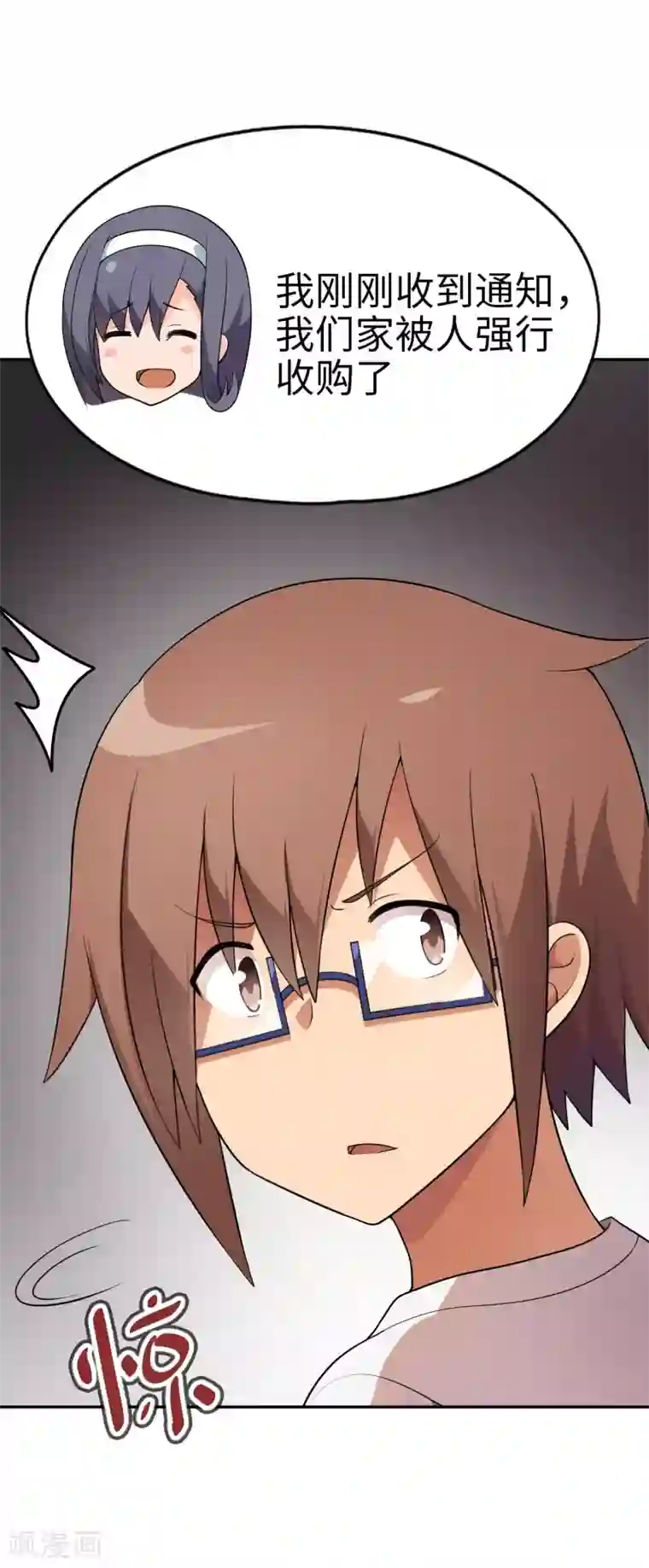妹妹别盘我！第61话 你选错了对手！