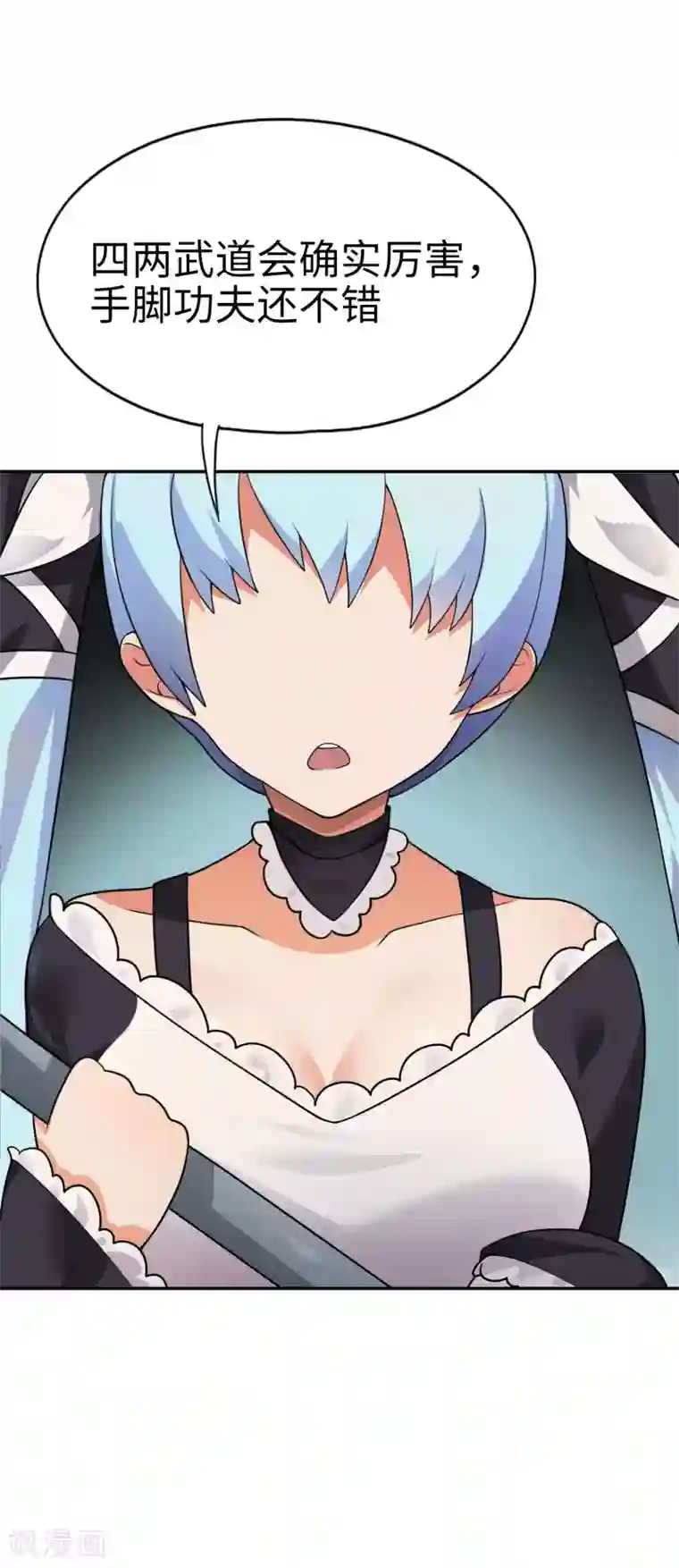 妹妹别盘我！第61话 你选错了对手！
