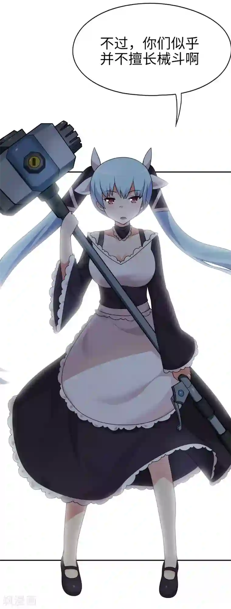 妹妹别盘我！第61话 你选错了对手！