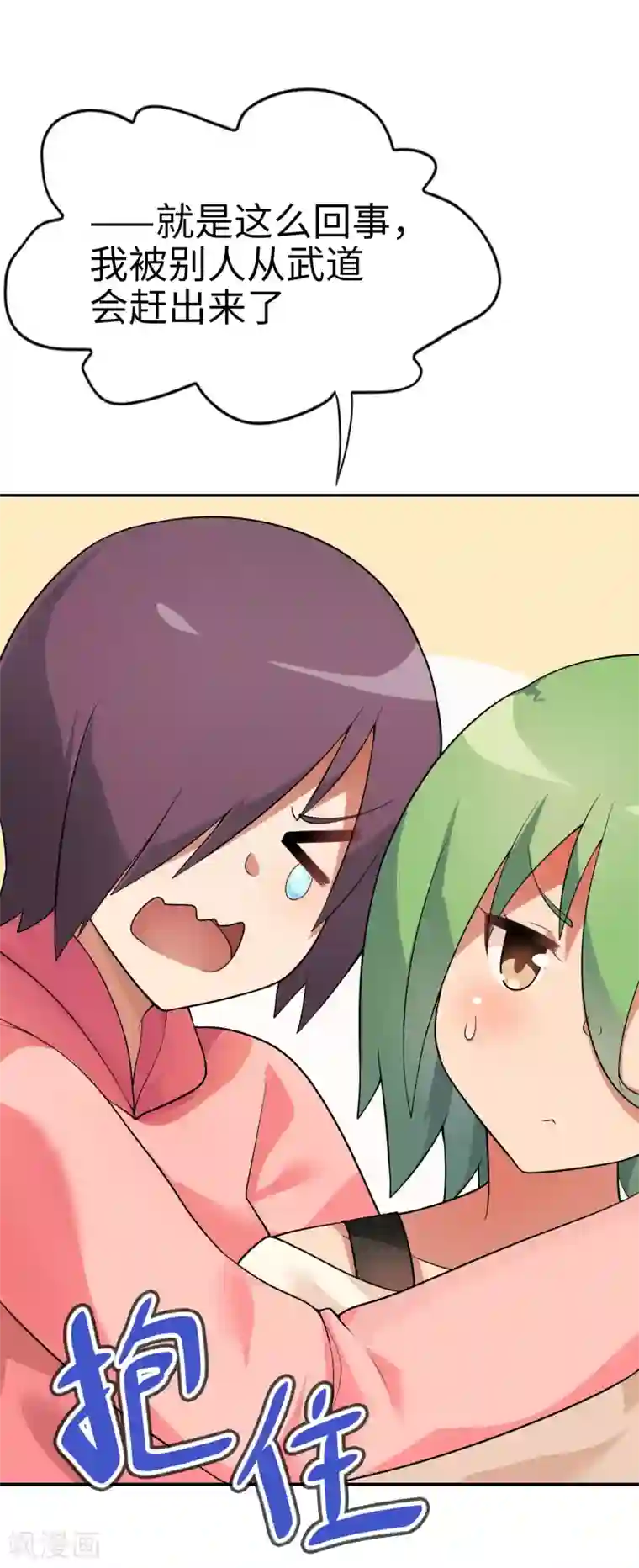 妹妹别盘我！第61话 你选错了对手！