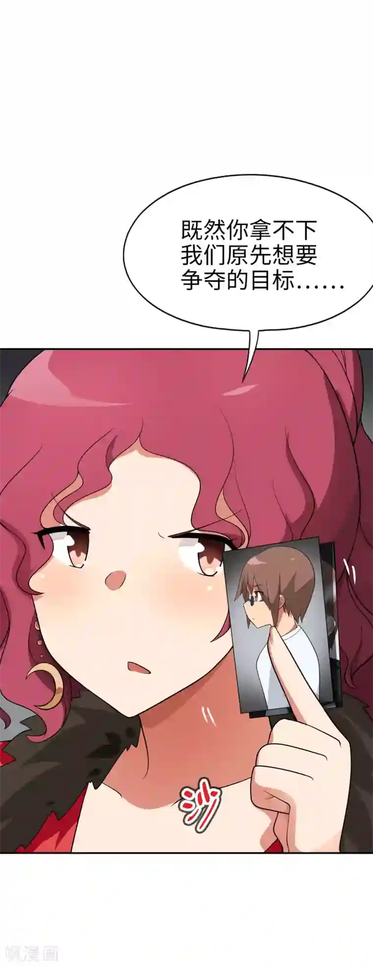 妹妹别盘我！第62话 我有佳丽三千？
