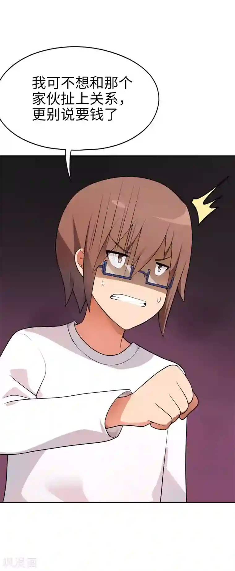 妹妹别盘我！第62话 我有佳丽三千？