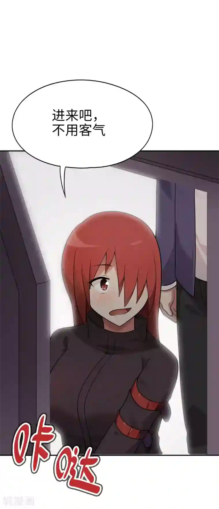 妹妹别盘我！第63话 今晚我就是你的妹妹