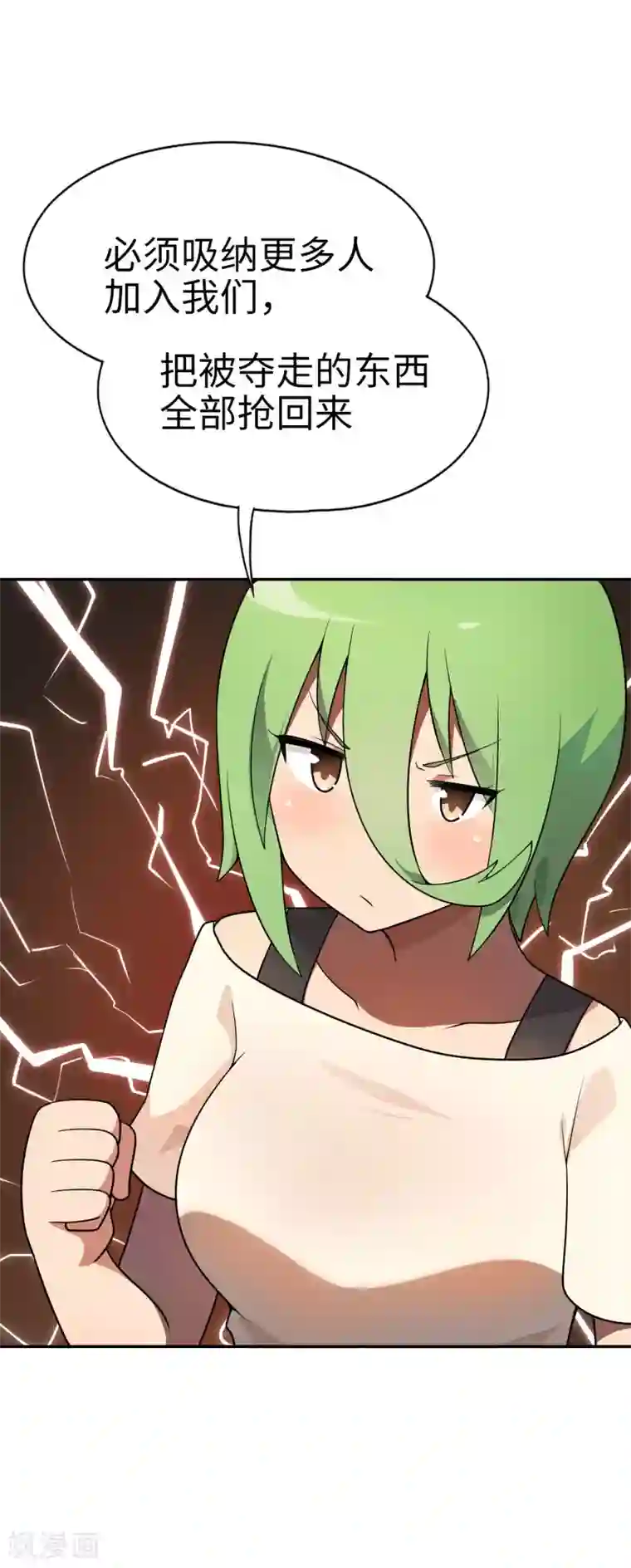 妹妹别盘我！第63话 今晚我就是你的妹妹