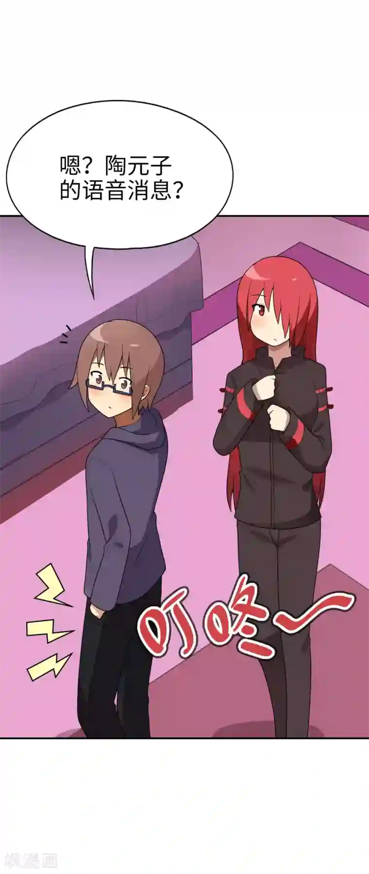 妹妹别盘我！第63话 今晚我就是你的妹妹