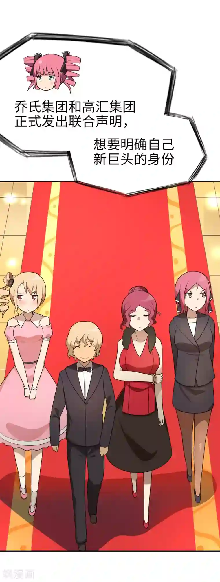 妹妹别盘我！第63话 今晚我就是你的妹妹