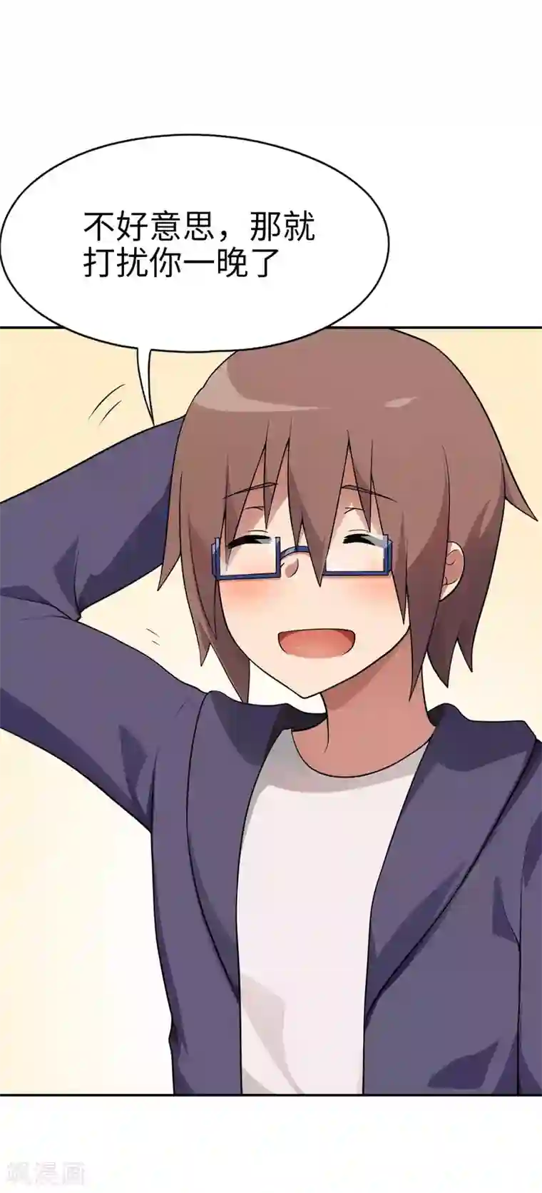 妹妹别盘我！第63话 今晚我就是你的妹妹