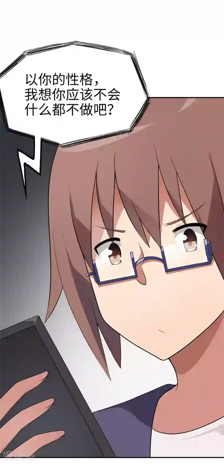 妹妹别盘我！第63话 今晚我就是你的妹妹