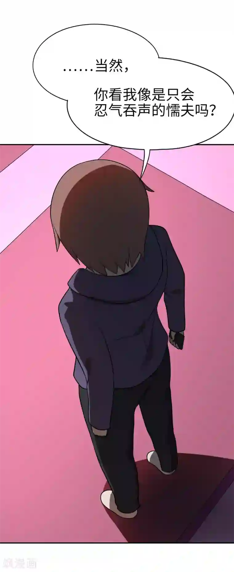 妹妹别盘我！第63话 今晚我就是你的妹妹